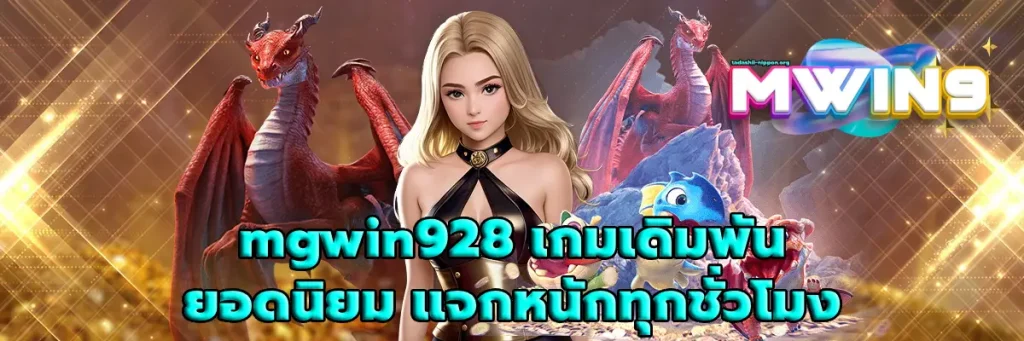 mgwin928