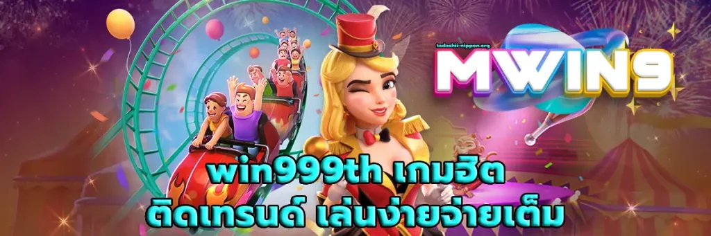 win999th